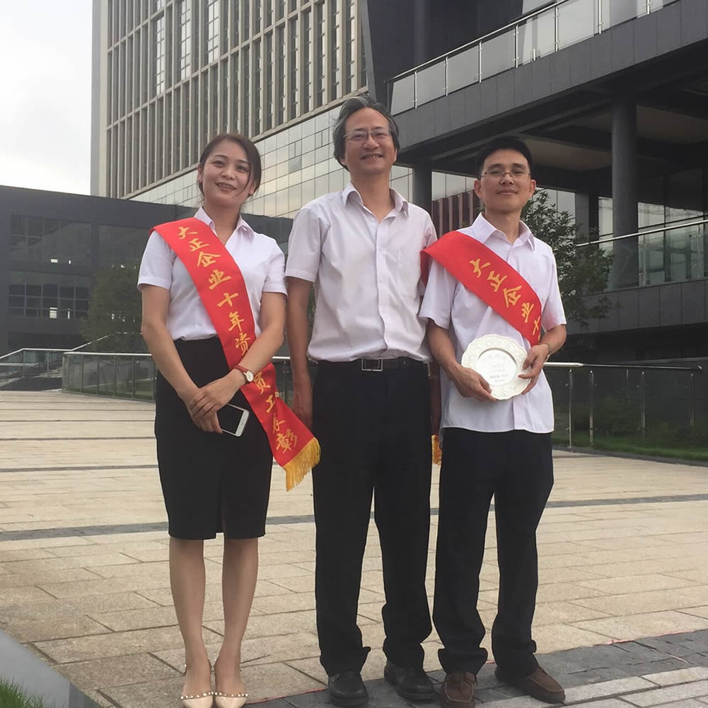 DB旗舰企业十年资深员工表彰