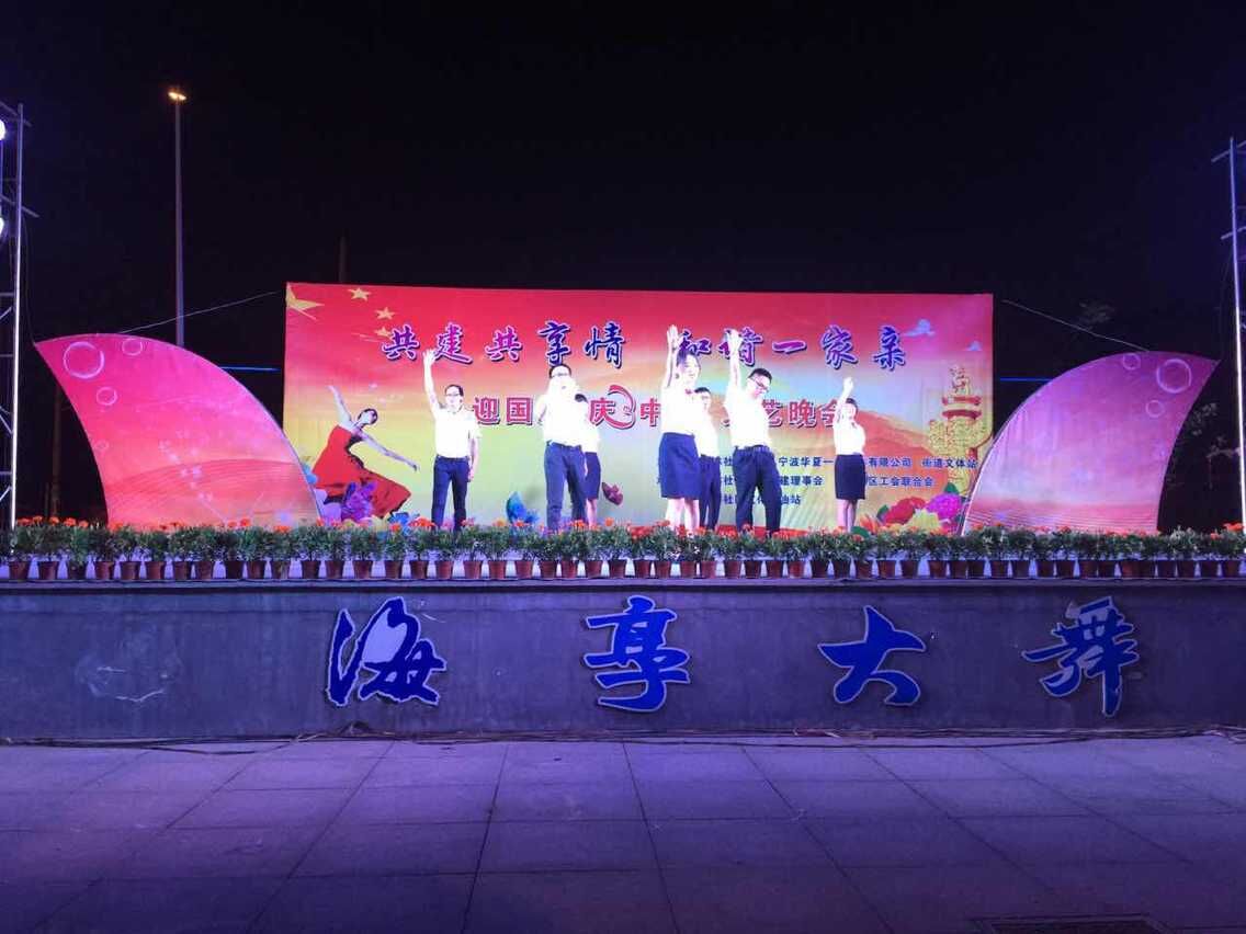 DB旗舰企业受邀参加枫林社区晚会 DB旗舰企业受邀参加枫林社区晚会